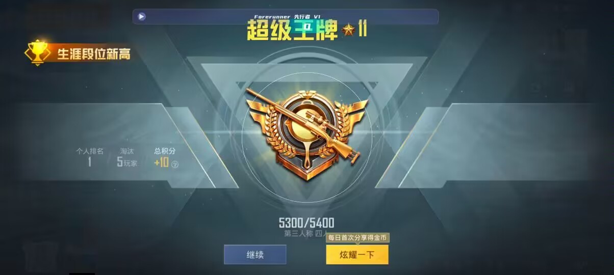 和平精英先行者透视直装 - 第五人格发卡平台是什么辅助预览图